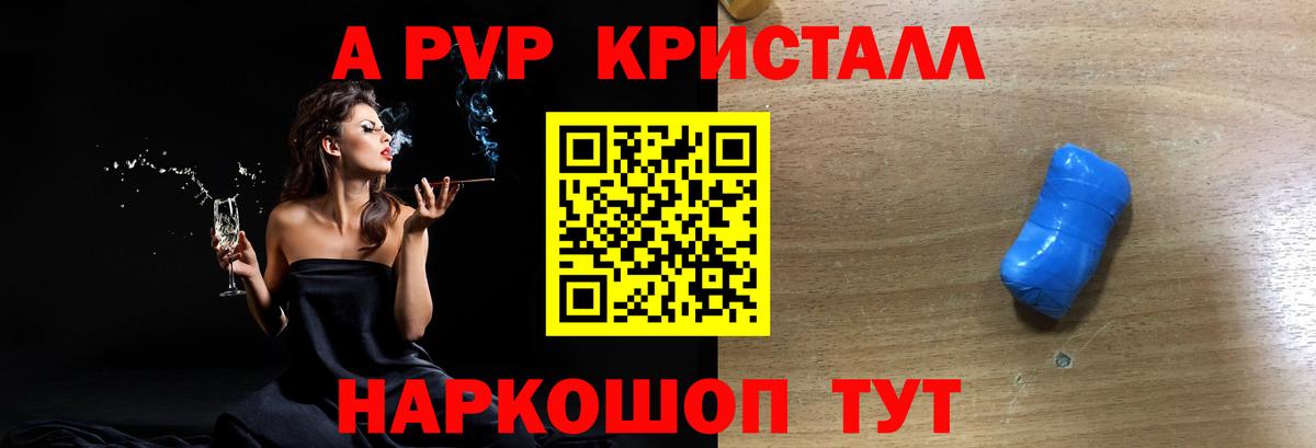 APVP СК КРИС  А ПВП Соль  сколько стоит  Удомля  Вход с VPN  Альфа ПВП СК КРИС 