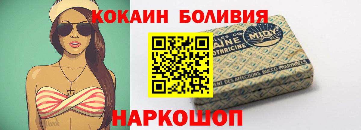 Cocaine Перу Удомля