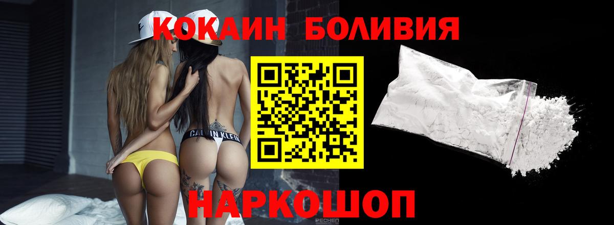 Удомля  Кокаин Колумбийский  Вход с VPN  COCAIN 98% 