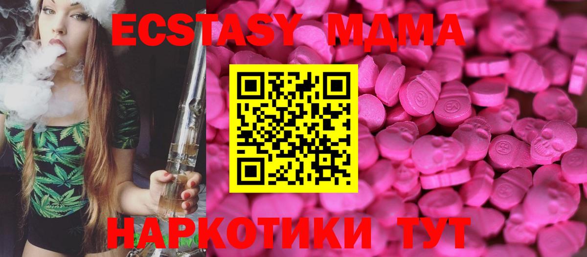Экстази  Ecstasy 280мг  Экстази 99%  Вход с VPN  Удомля 