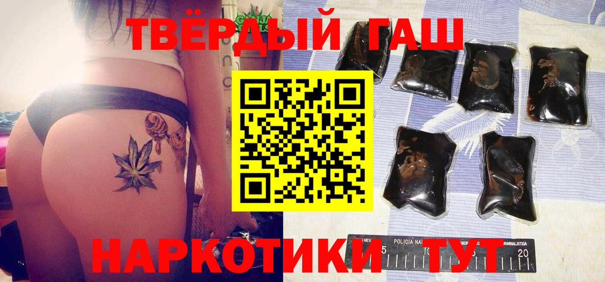 ГАШИШ Premium Удомля