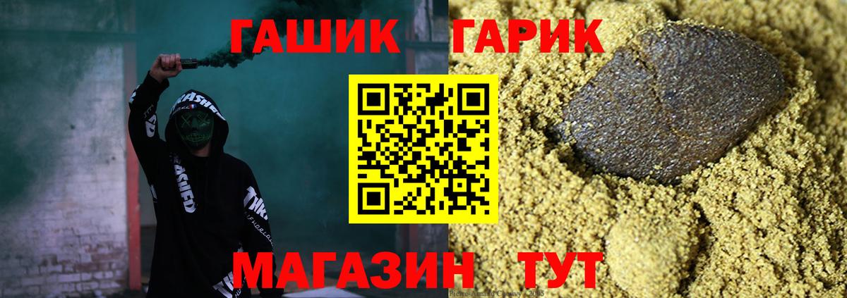 Удомля  ГАШИШ Cannabis  Вход с VPN 