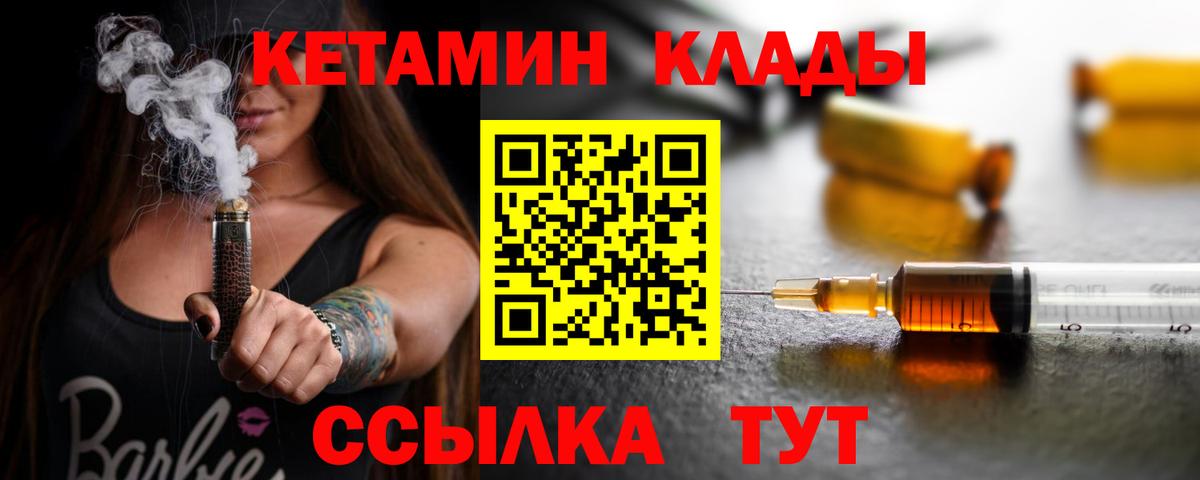 блэк спрут как войти  КЕТАМИН ketamine  Вход с VPN  Удомля  Кетамин VHQ 