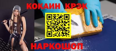 кокс Нальчик