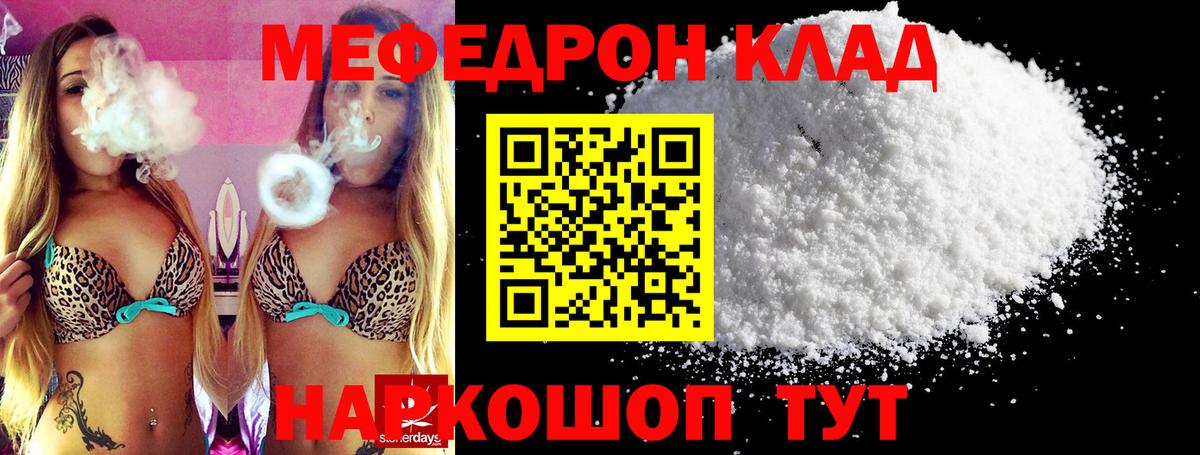 Мефедрон  Вход с VPN  Меф  hydra рабочий сайт  Удомля  МЕФ mephedrone  Меф кристаллы 
