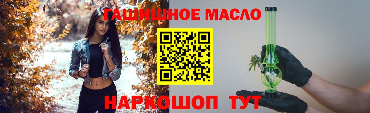 ТГК концентрат  Вход с VPN  Удомля  Дистиллят ТГК концентрат 