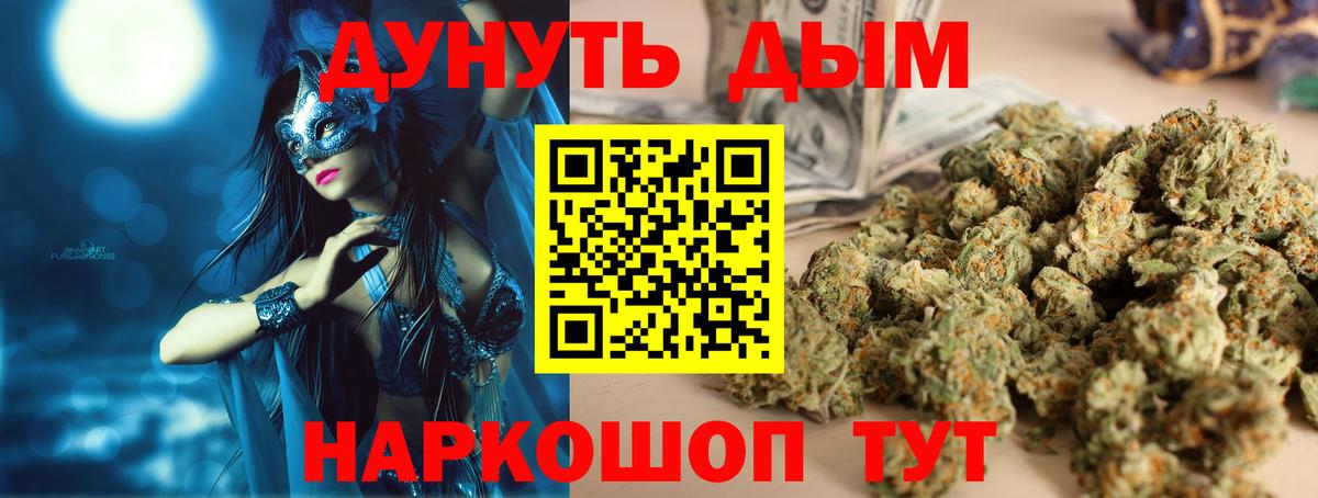 Марихуана Bruce Banner  Конопля сатива  Вход с VPN  Удомля  Бошки марихуана SATIVA & INDICA 